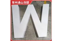 江蘇泡沫